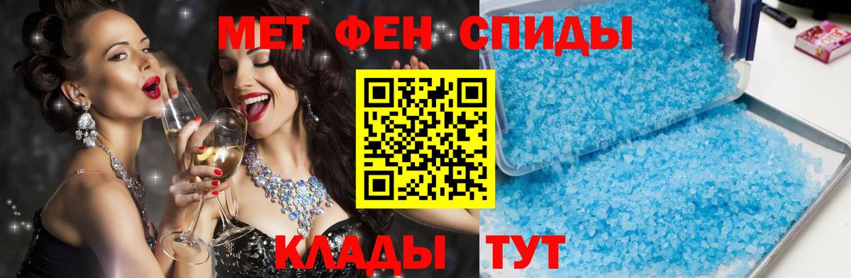 Добрянка  АМФ  Вход с VPN  Amphetamine  АМФ VHQ 
