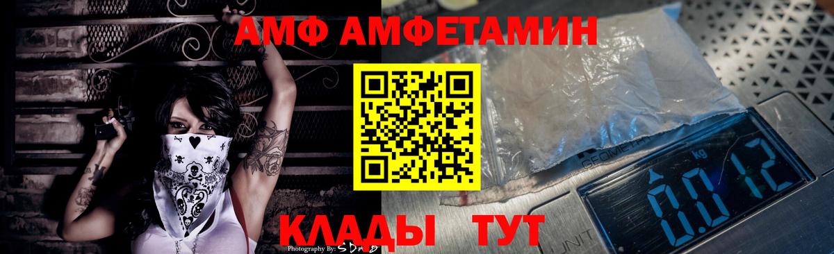 Амфетамин 97% Добрянка