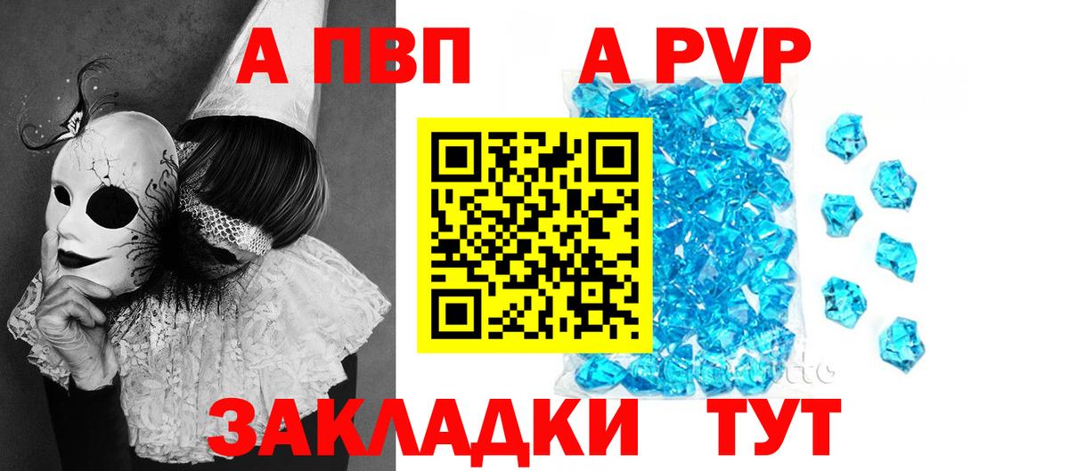 Добрянка  A PVP кристаллы  Альфа ПВП  продажа наркотиков  Вход с VPN 