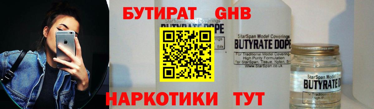 БУТИРАТ оксана Добрянка
