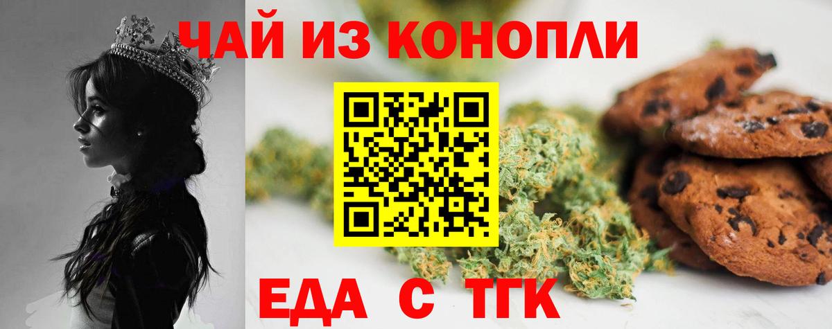 Добрянка  Еда ТГК конопля  Вход с VPN 