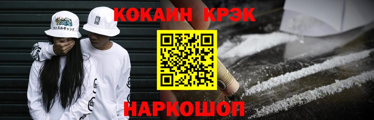 Кокаин Эквадор  Вход с VPN  Добрянка  Cocaine 97% 