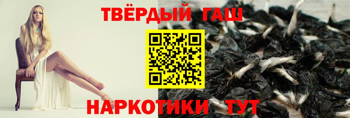 ГАШ гарик  Вход с VPN  ГАШИШ  Добрянка 
