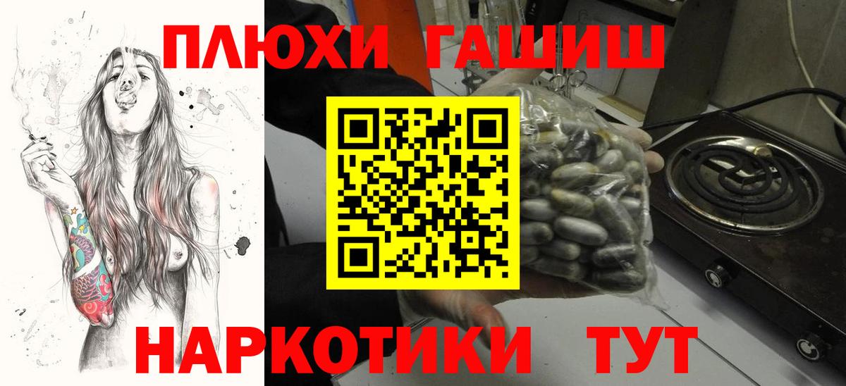 ГАШИШ 40% ТГК Добрянка