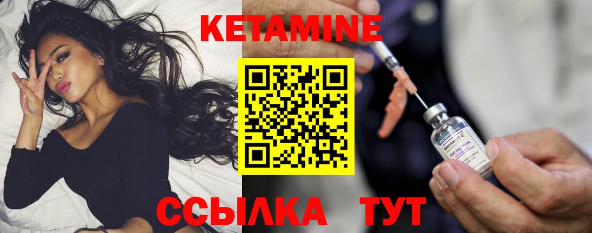 Кетамин VHQ Добрянка