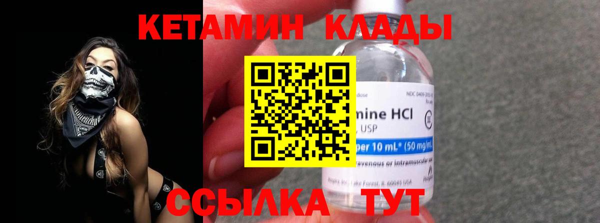дарк нет наркотические препараты  Кетамин ketamine  Добрянка  Вход с VPN  КЕТАМИН ketamine 