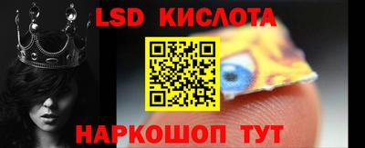 эйфоретик Краснокаменск