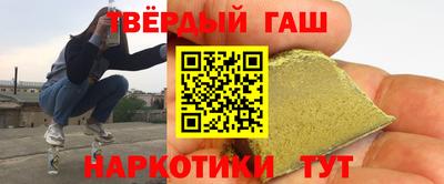 синтетический гашиш Кумертау