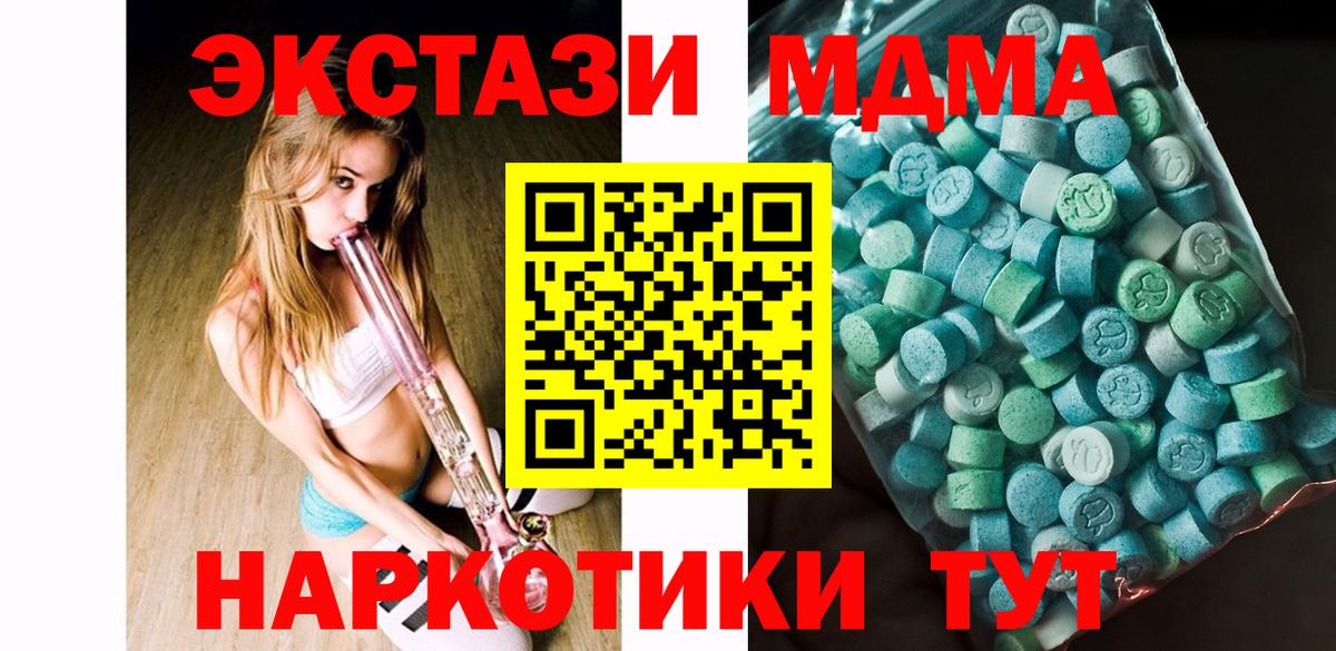 MDMA кристаллы  МДМА  MDMA VHQ  Добрянка  Вход с VPN 