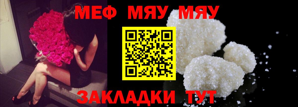 Мефедрон мяу мяу  Меф  Мефедрон мяу мяу  Добрянка  Вход с VPN 