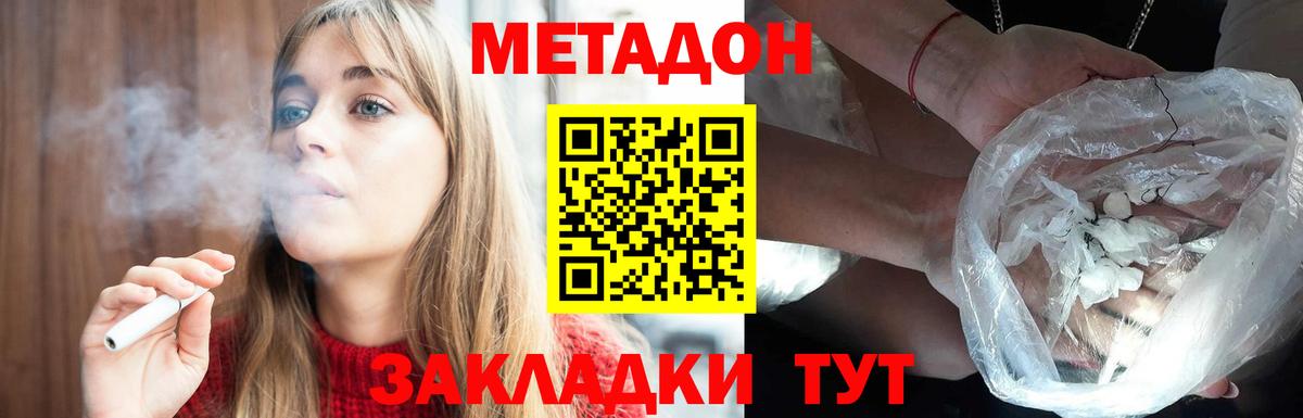 Метадон белоснежный  МЕТАДОН VHQ  ОМГ ОМГ tor  Добрянка  Вход с VPN 