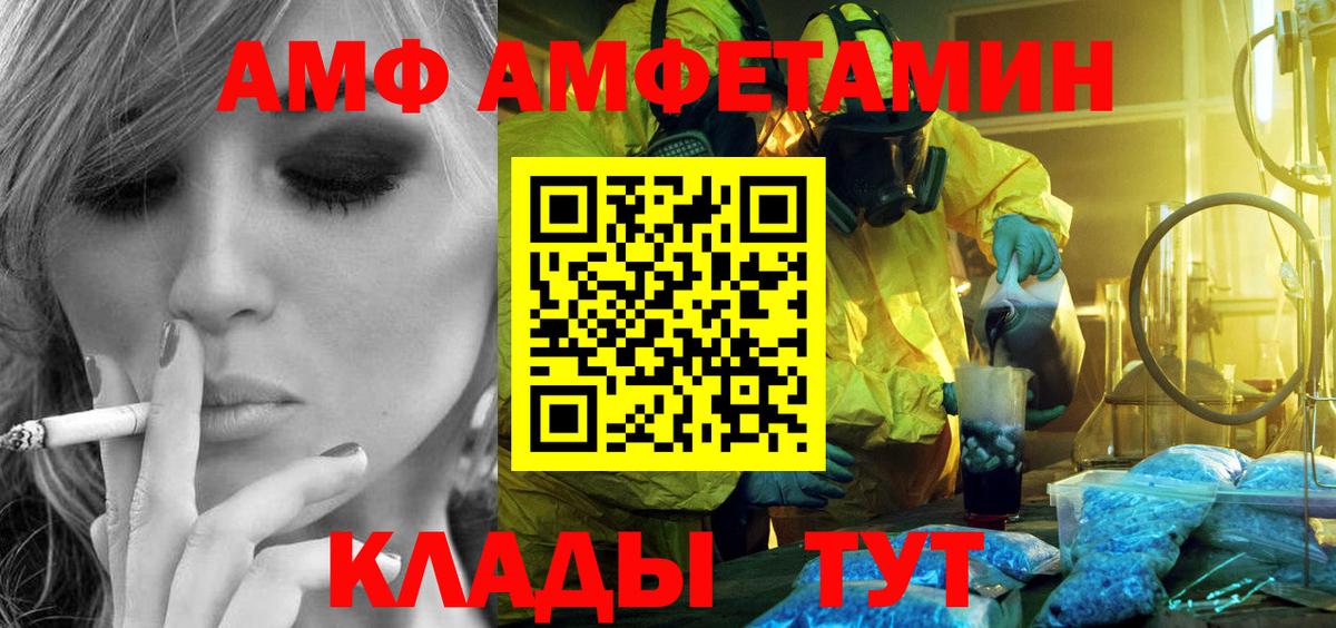 Метамфетамин Methamphetamine Добрянка