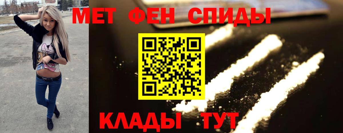 Добрянка  МЕТАМФЕТАМИН пудра  Вход с VPN 
