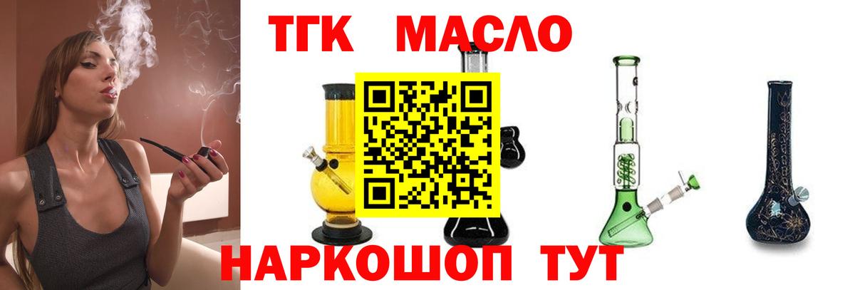 Дистиллят ТГК Wax Добрянка