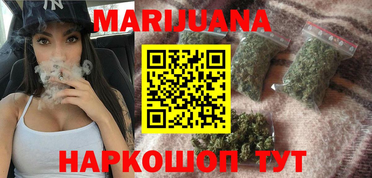 МАРИХУАНА сатива  Марихуана ГИДРОПОН  Добрянка  Вход с VPN  Конопля VHQ 